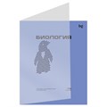 Тетрадь предметная 48л. BG "Перфокарта" - Биология, пластиковая обложка R374811 - фото 601075