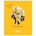 Тетрадь предметная 48л. BG "Угадай кто" - Химия, матовая ламинация, выб. лак R345301 - фото 601402
