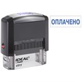 Штамп Ideal "ОПЛАЧЕНО", 38*14мм (161487) R313620 - фото 607167