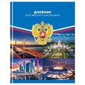 Дневник 1-11 кл. 40л. (твердый) BG "Российского школьника", матовая ламинация R377795 - фото 608789