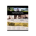 Тетрадь общая ученическая ErichKrause Timeline, Литература, 36 листов, линейка EK59505 - фото 635786