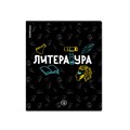 Тетрадь общая ученическая ErichKrause Inscription, Литература, 48 листов, линейка, твин-лак EK60659 - фото 635916