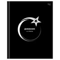 Дневник 1-11 кл. 48л. (твердый) BG "Star", глянцевая ламинация, тиснение фольгой R376825 - фото 652541