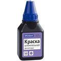 Штемпельная краска OfficeSpace, 50мл, фиолетовая R225727 - фото 656378